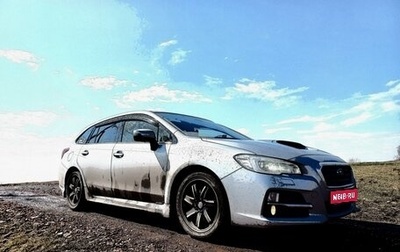 Subaru Levorg I, 2016 год, 1 790 000 рублей, 1 фотография