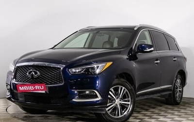 Infiniti QX60 I рестайлинг, 2018 год, 2 739 000 рублей, 1 фотография