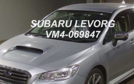 Subaru Levorg I, 2016 год, 1 790 000 рублей, 5 фотография