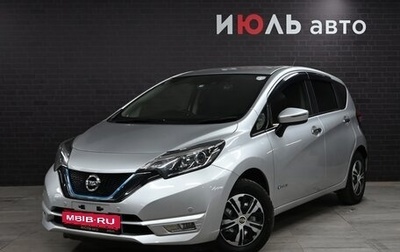 Nissan Note II рестайлинг, 2019 год, 1 490 000 рублей, 1 фотография