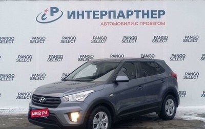 Hyundai Creta I рестайлинг, 2020 год, 2 000 000 рублей, 1 фотография