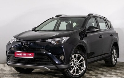 Toyota RAV4, 2017 год, 2 899 000 рублей, 1 фотография