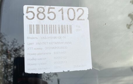 ЛуАЗ 469, 2011 год, 1 050 000 рублей, 11 фотография