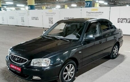 Hyundai Accent II, 2008 год, 382 700 рублей, 1 фотография