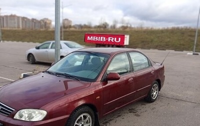 KIA Spectra II (LD), 2006 год, 385 000 рублей, 1 фотография