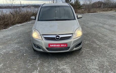 Opel Zafira B, 2008 год, 490 000 рублей, 1 фотография