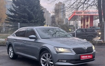 Skoda Superb III рестайлинг, 2018 год, 1 999 000 рублей, 1 фотография