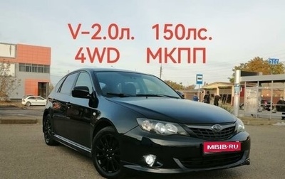 Subaru Impreza III, 2007 год, 850 000 рублей, 1 фотография