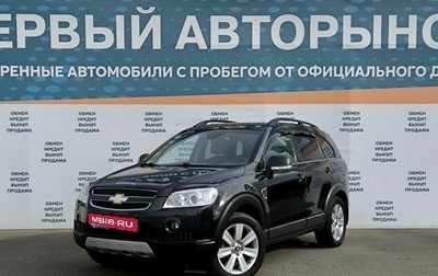 Chevrolet Captiva I, 2009 год, 1 199 000 рублей, 1 фотография