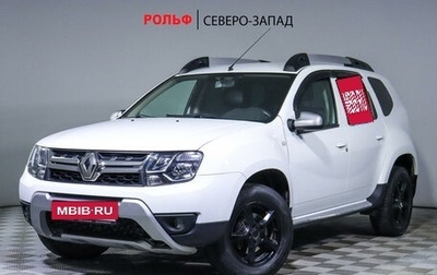 Renault Duster I рестайлинг, 2015 год, 1 499 000 рублей, 1 фотография