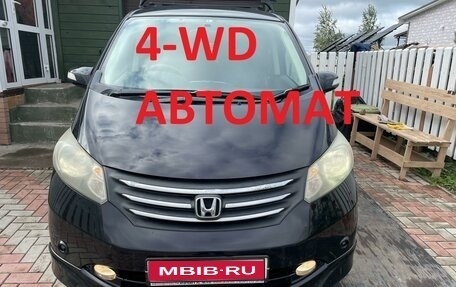 Honda Freed I, 2008 год, 1 140 000 рублей, 1 фотография