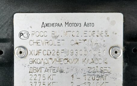 Chevrolet Captiva I, 2009 год, 1 199 000 рублей, 22 фотография