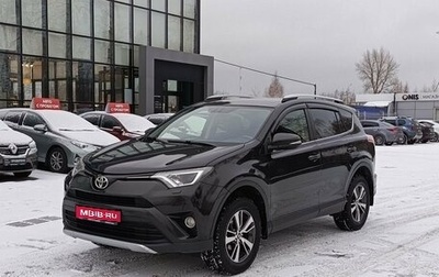 Toyota RAV4, 2016 год, 2 555 300 рублей, 1 фотография