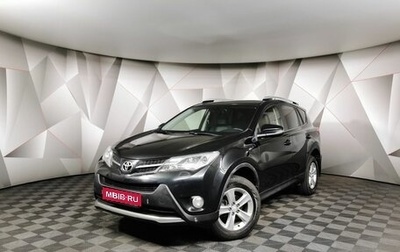 Toyota RAV4, 2014 год, 1 795 150 рублей, 1 фотография