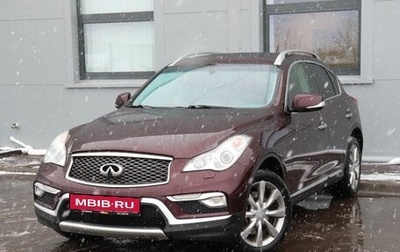 Infiniti QX50 I рестайлинг, 2016 год, 2 299 000 рублей, 1 фотография