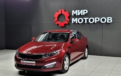 KIA Optima III, 2011 год, 1 190 000 рублей, 1 фотография