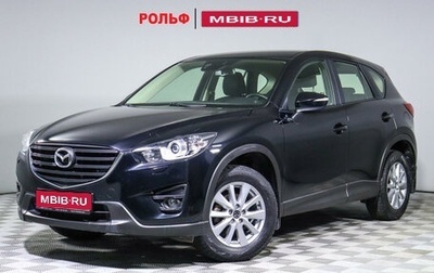 Mazda CX-5 II, 2017 год, 2 340 000 рублей, 1 фотография