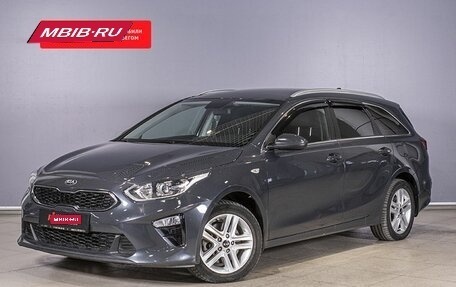 KIA cee'd III, 2021 год, 2 127 800 рублей, 1 фотография