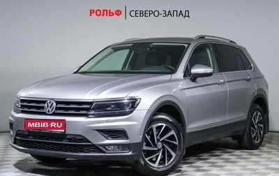 Volkswagen Tiguan II, 2018 год, 2 697 000 рублей, 1 фотография