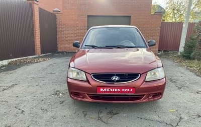 Hyundai Accent II, 2006 год, 420 000 рублей, 1 фотография