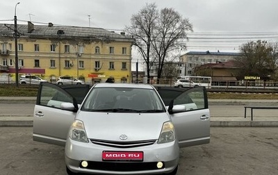 Toyota Prius, 2008 год, 700 000 рублей, 1 фотография