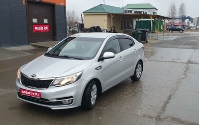 KIA Rio III рестайлинг, 2016 год, 1 400 000 рублей, 1 фотография