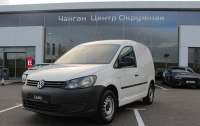 Volkswagen Caddy III рестайлинг, 2014 год, 989 000 рублей, 1 фотография