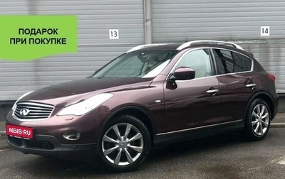 Infiniti EX, 2012 год, 1 559 000 рублей, 1 фотография