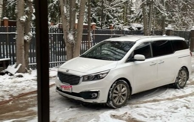 KIA Carnival III, 2017 год, 2 850 000 рублей, 1 фотография