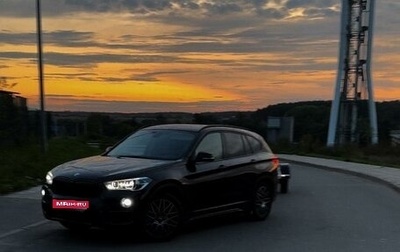 BMW X1, 2017 год, 2 670 000 рублей, 1 фотография