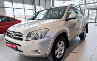 Toyota RAV4, 2008 год, 1 549 000 рублей, 1 фотография