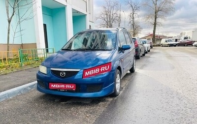 Mazda Premacy III, 2003 год, 290 000 рублей, 1 фотография