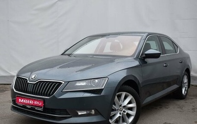 Skoda Superb III рестайлинг, 2018 год, 2 279 000 рублей, 1 фотография