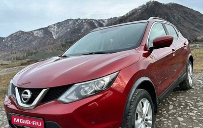 Nissan Qashqai, 2018 год, 2 000 000 рублей, 1 фотография