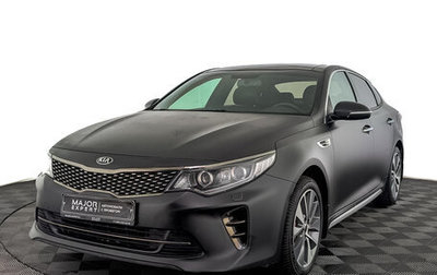 KIA Optima IV, 2018 год, 2 150 000 рублей, 1 фотография