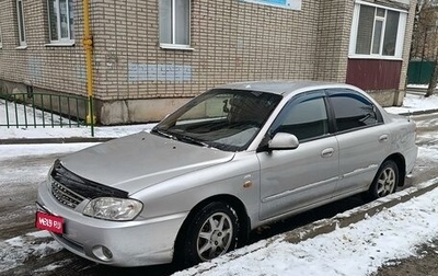 KIA Spectra II (LD), 2008 год, 319 000 рублей, 1 фотография