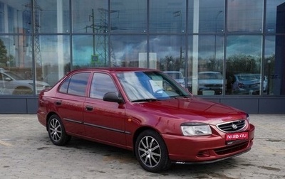 Hyundai Accent II, 2005 год, 549 000 рублей, 1 фотография