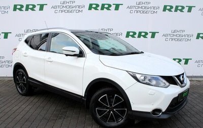 Nissan Qashqai, 2014 год, 1 649 000 рублей, 1 фотография