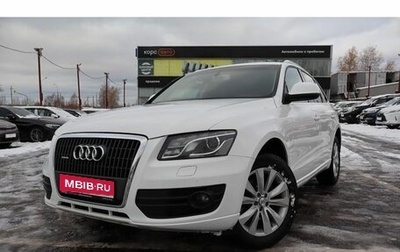 Audi Q5, 2011 год, 1 609 000 рублей, 1 фотография