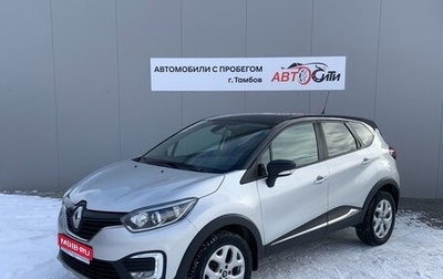 Renault Kaptur I рестайлинг, 2016 год, 1 450 000 рублей, 1 фотография