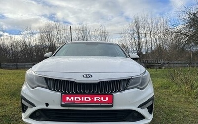 KIA Optima IV, 2019 год, 1 998 000 рублей, 1 фотография