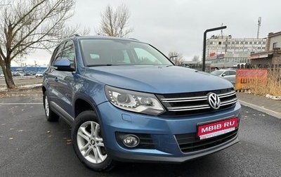 Volkswagen Tiguan I, 2013 год, 1 479 900 рублей, 1 фотография