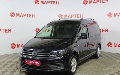 Volkswagen Caddy IV, 2015 год, 2 050 000 рублей, 1 фотография