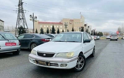 Toyota Corona IX (T190), 1999 год, 439 000 рублей, 1 фотография