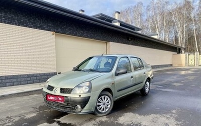 Renault Symbol I, 2002 год, 205 000 рублей, 1 фотография