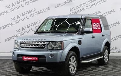 Land Rover Discovery IV, 2011 год, 1 999 000 рублей, 1 фотография