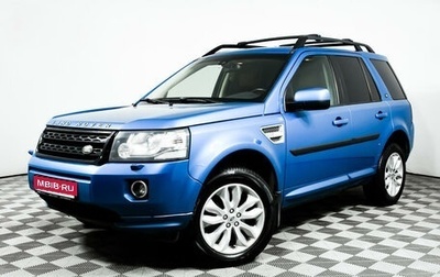 Land Rover Freelander II рестайлинг 2, 2013 год, 1 738 000 рублей, 1 фотография