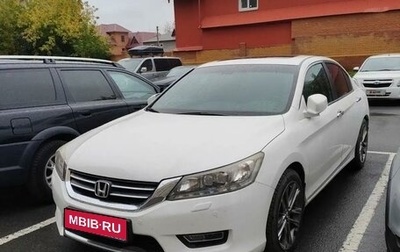 Honda Accord IX рестайлинг, 2013 год, 1 850 000 рублей, 1 фотография