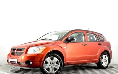 Dodge Caliber I рестайлинг, 2007 год, 620 000 рублей, 1 фотография