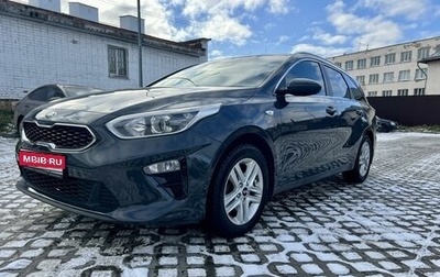 KIA cee'd III, 2019 год, 1 940 000 рублей, 1 фотография